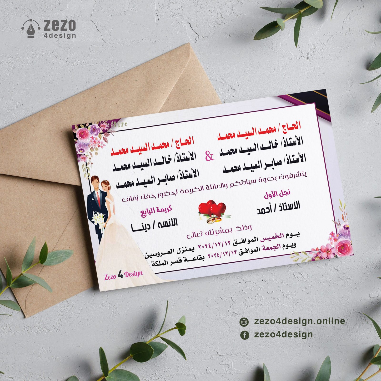 Invitation-00001