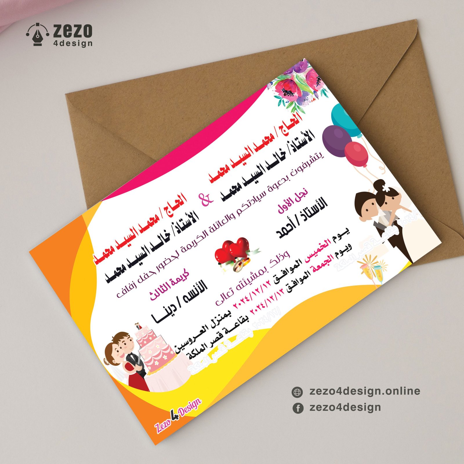 Invitation-00002 Invitation-00002