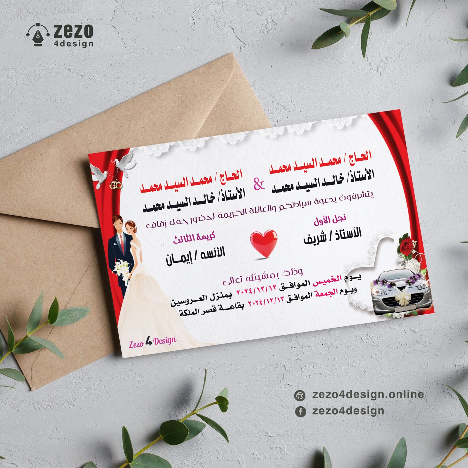 Invitation-00004 Invitation-00004