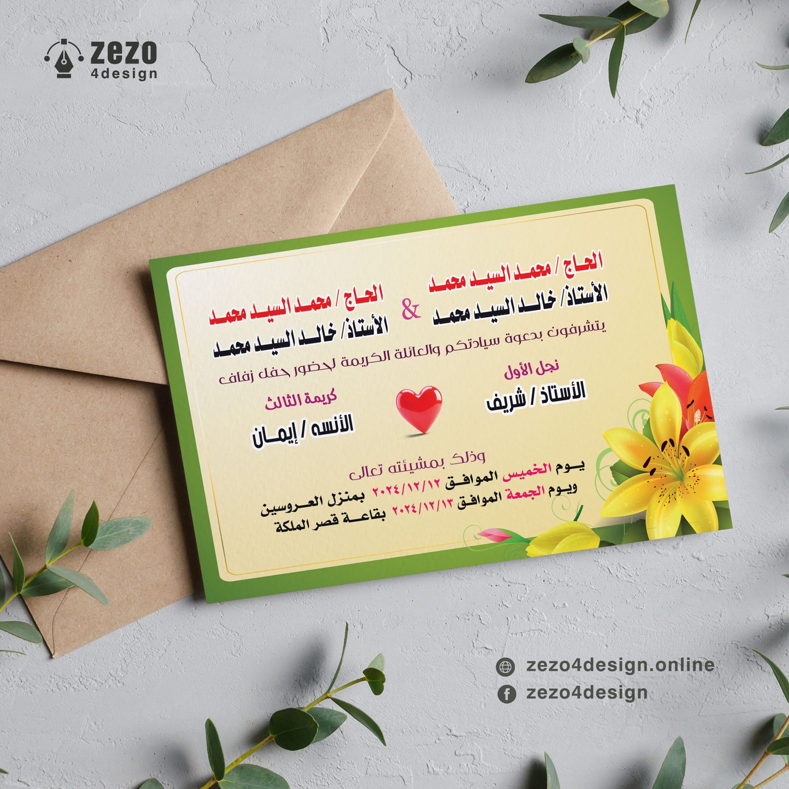 Invitation-00006