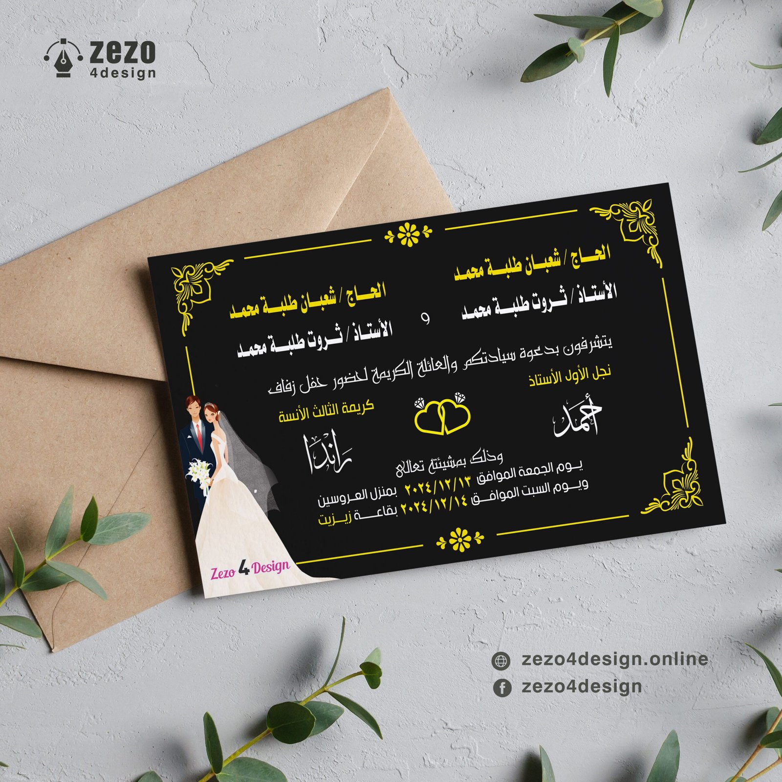 Invitation-00009 Invitation-00009
