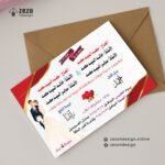 Invitation 00011