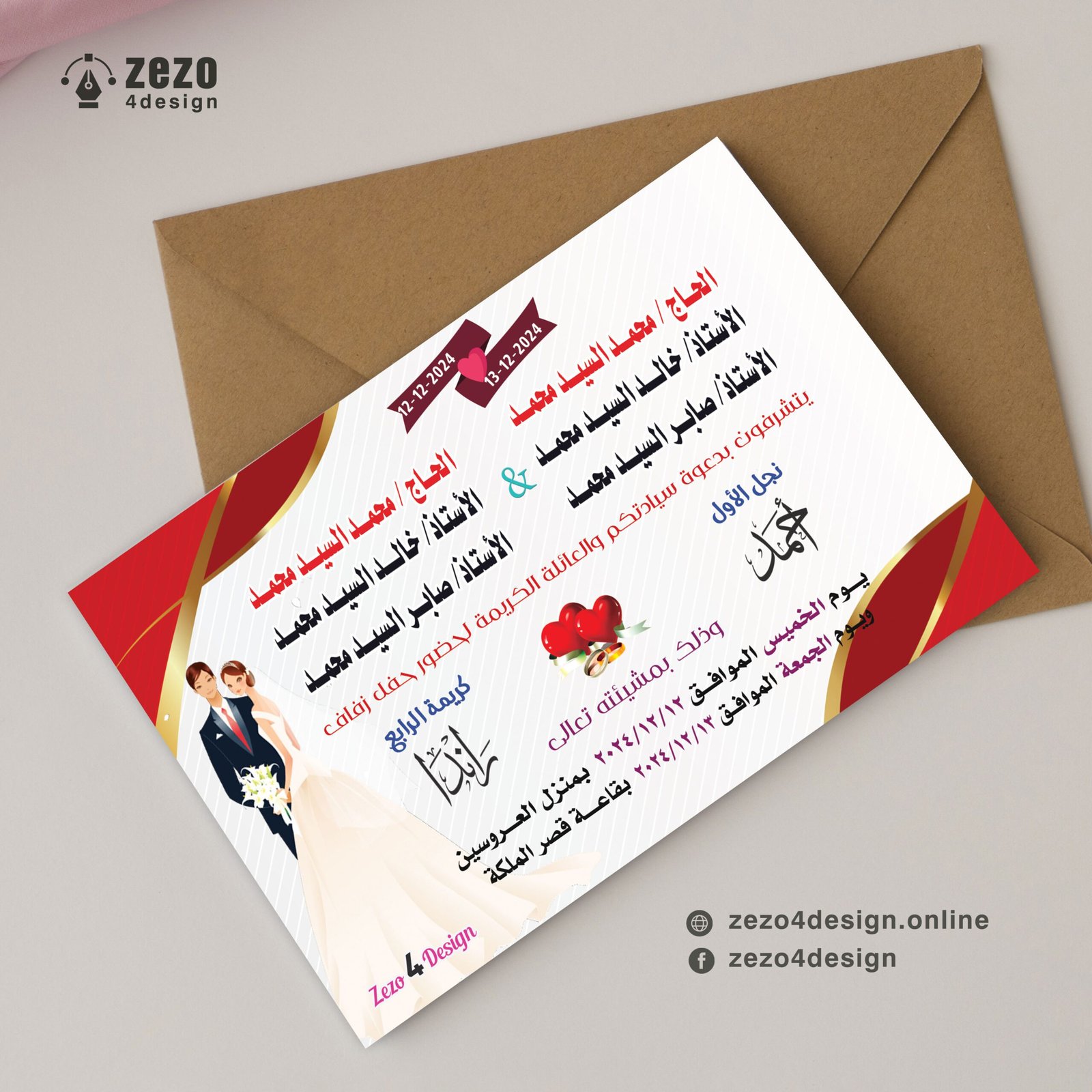 Invitation-00011 Invitation-00011