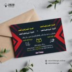 تصميم كارت فرح الوان خلفية اسود فى احمر