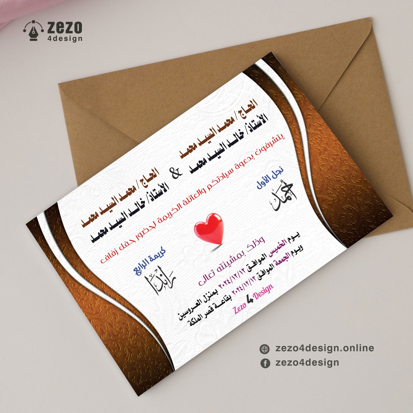 Invitation-00014