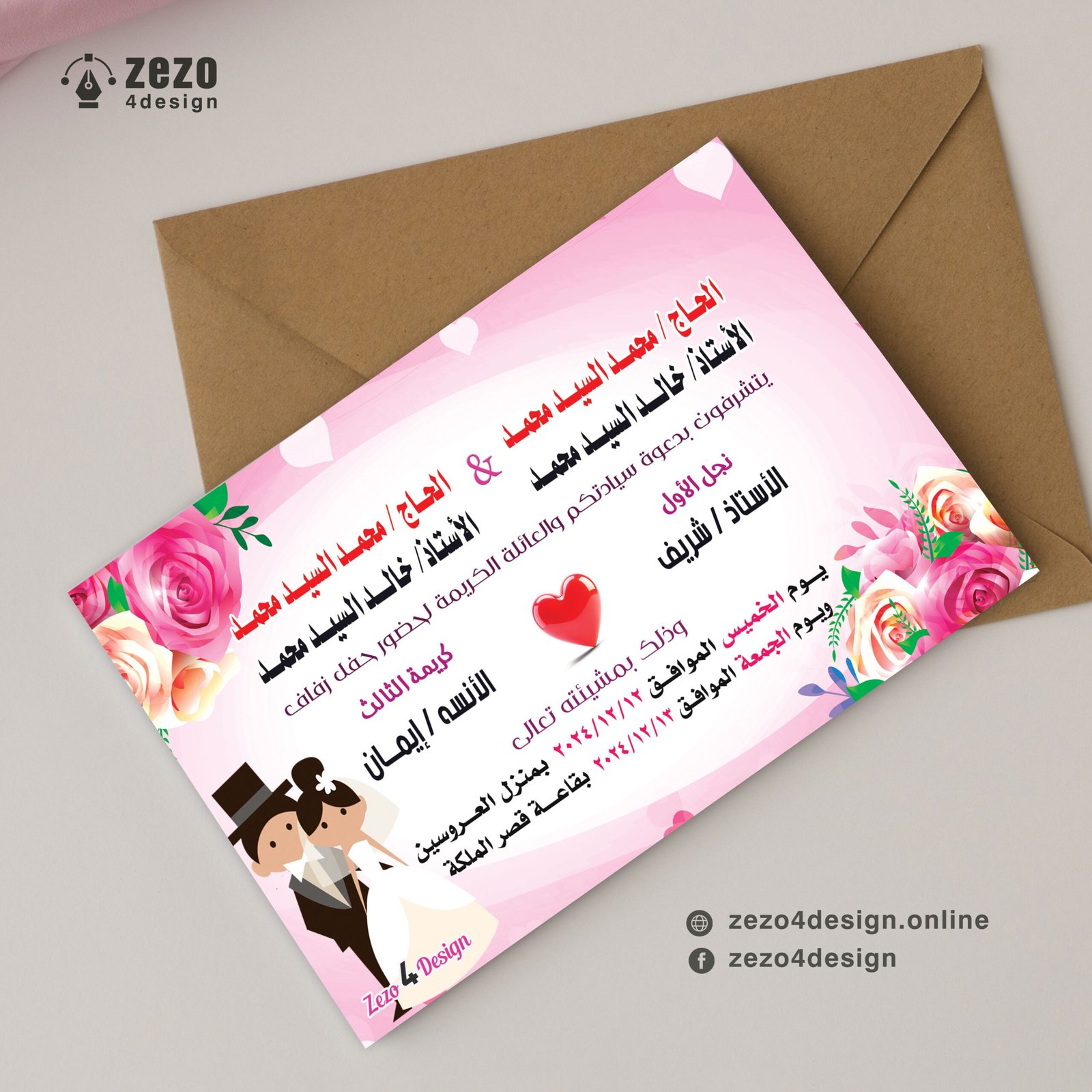 Invitation-00015