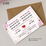 Invitation 00017