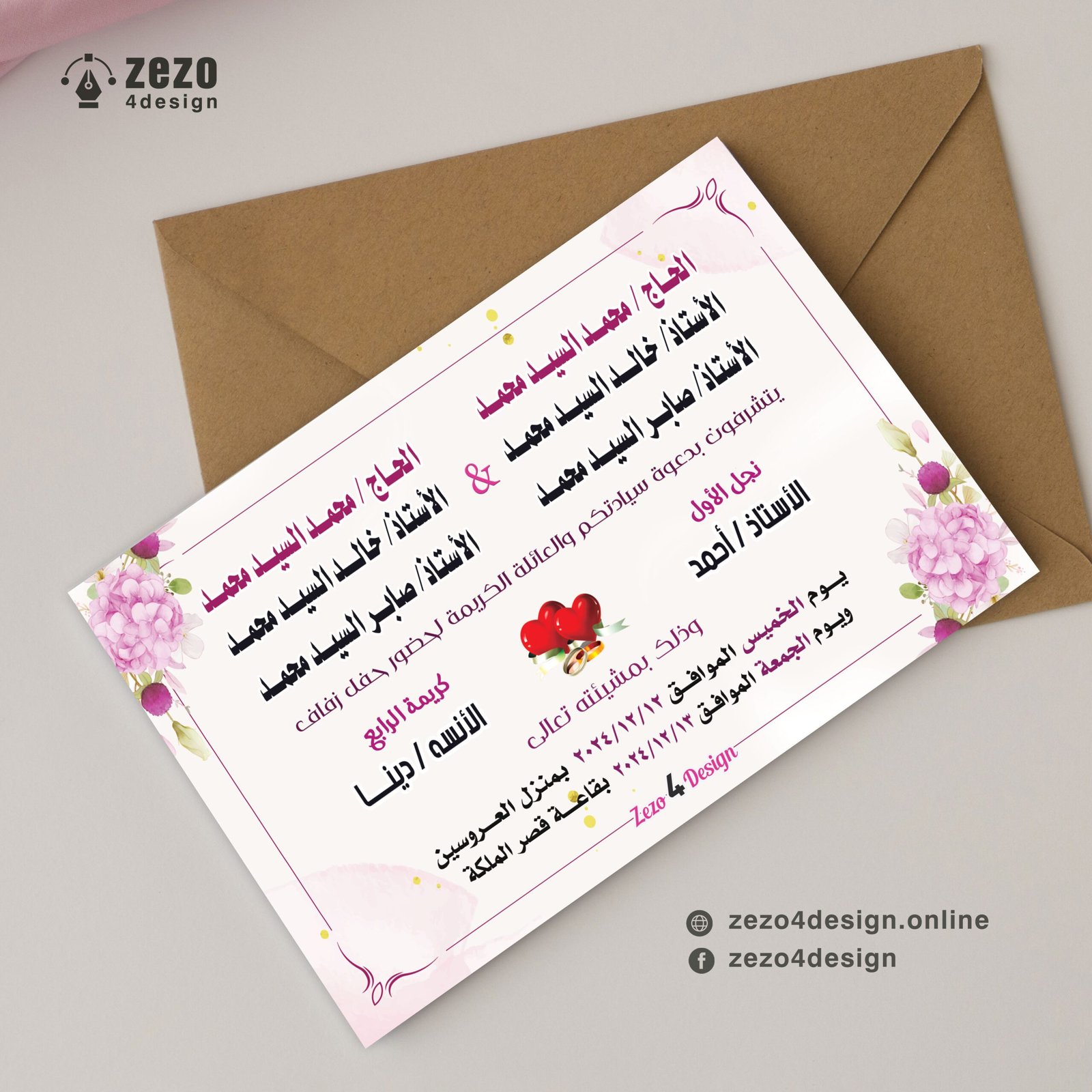 Invitation-00017 Invitation-00017