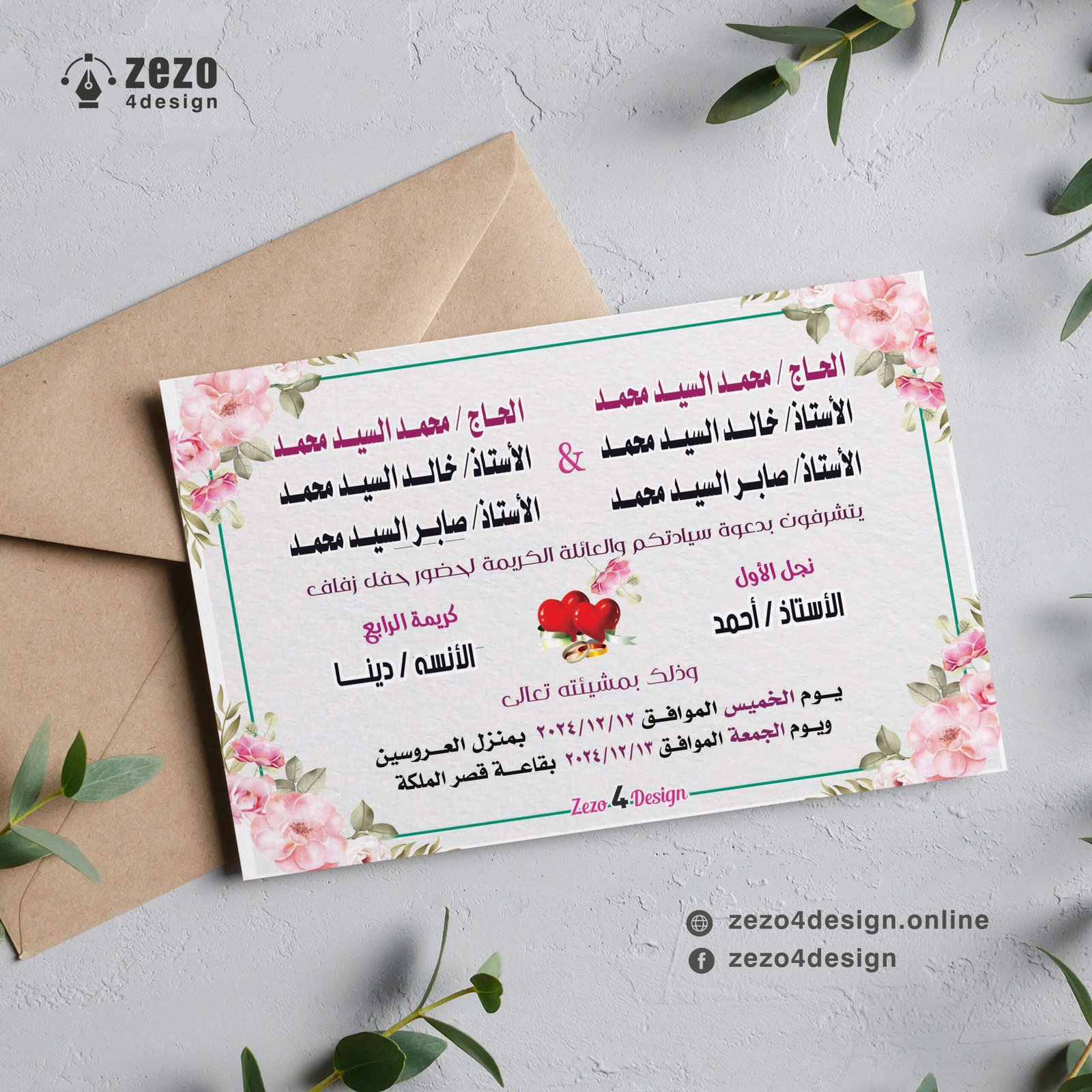 Invitation-00018