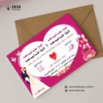 Invitation 00019
