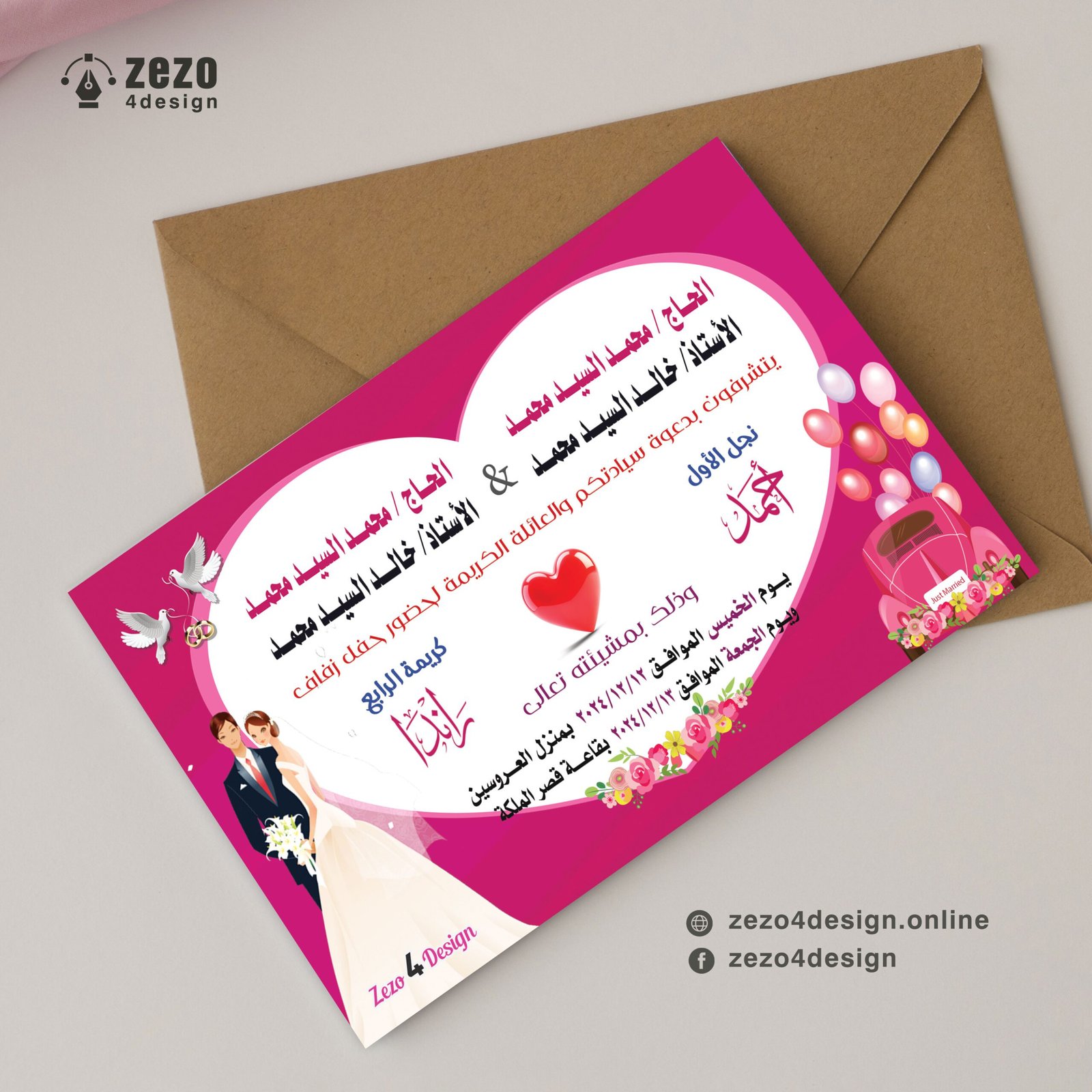 Invitation-00019