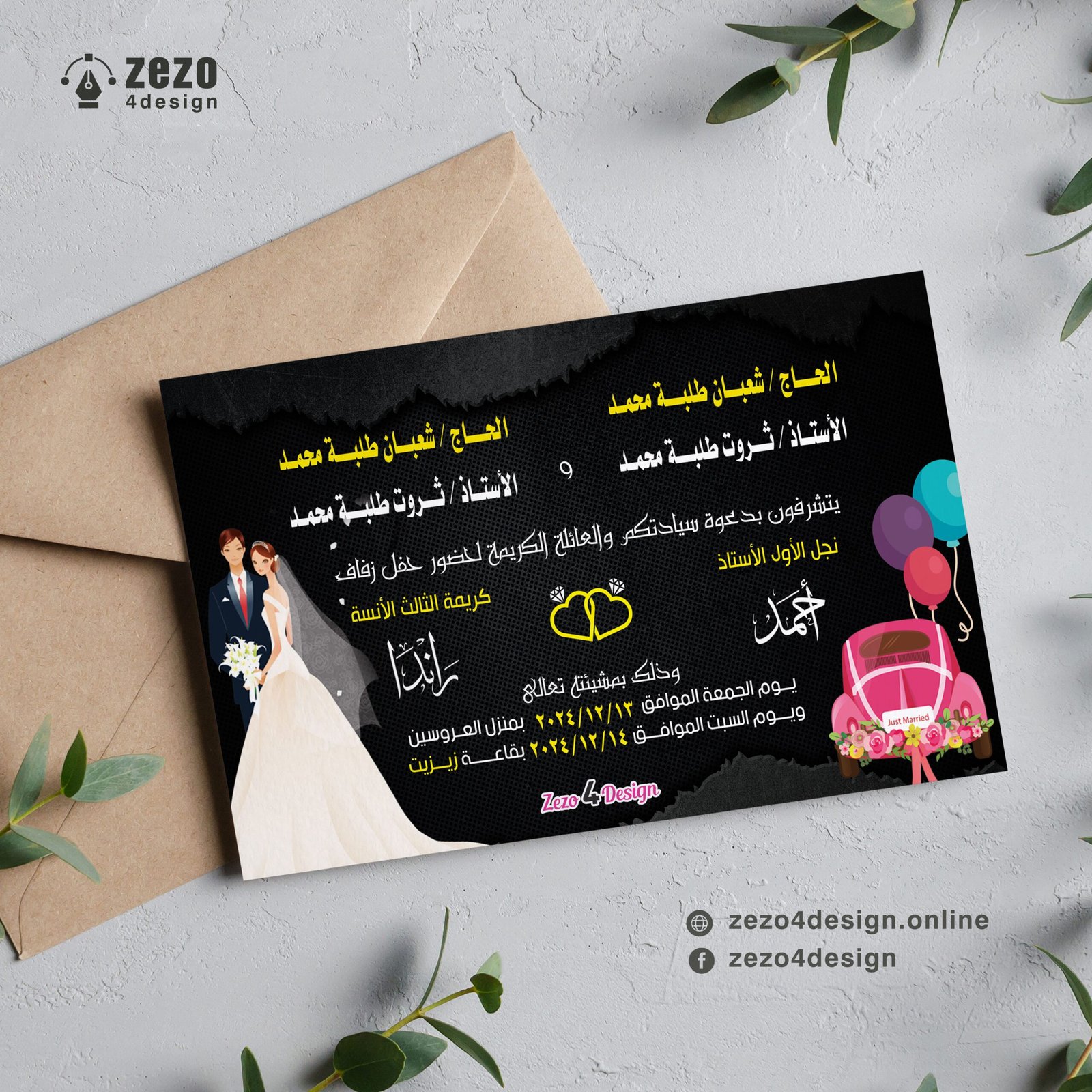 Invitation-00020 Invitation-00020
