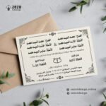 Invitation 00022