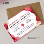 Invitation 00023