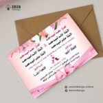 Invitation 00024