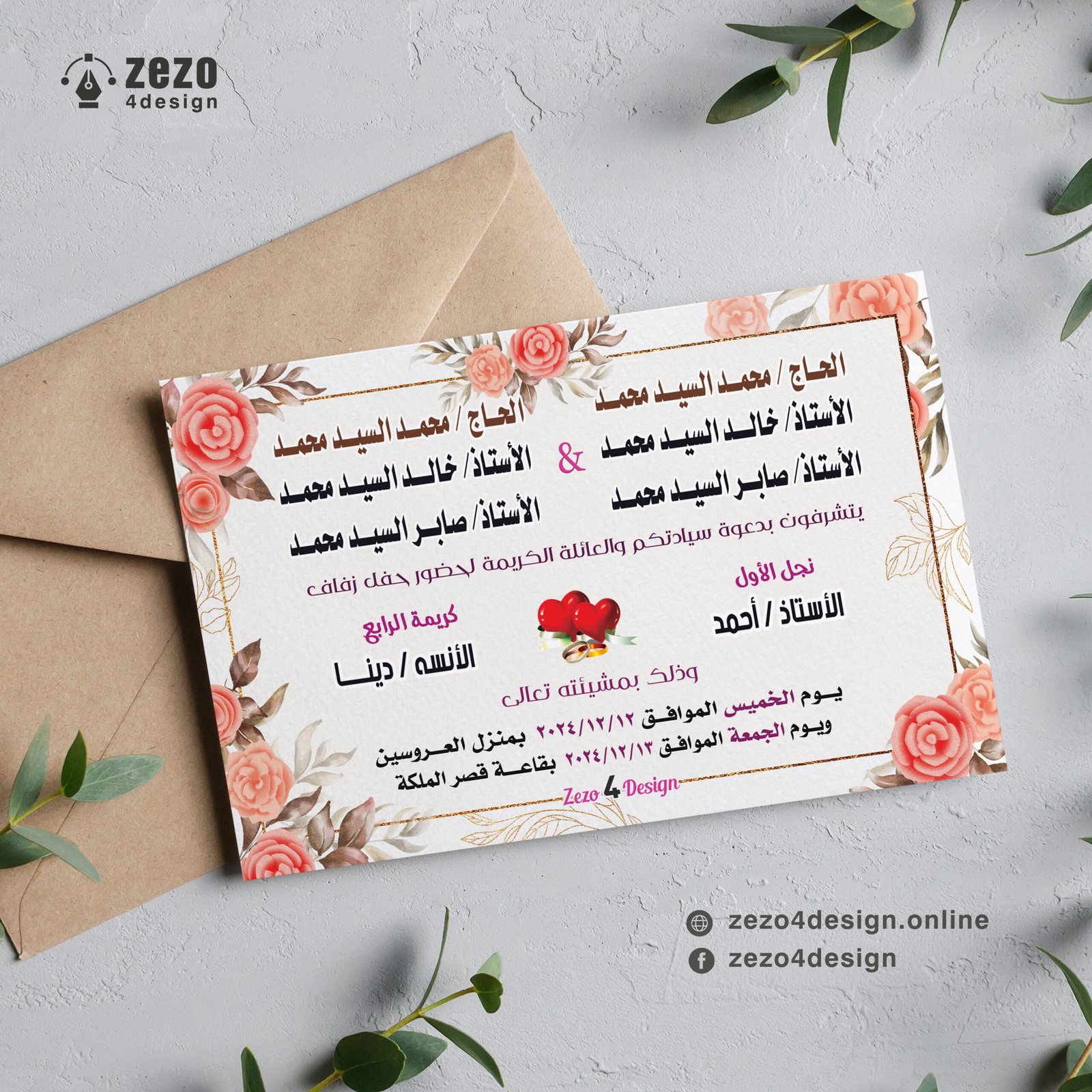 Invitation-00025 Invitation-00025