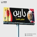 تصميم لوحة بخلفية سوداء فى احمر لمحل ملابس جاهزة