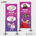 تصميم يفط لمحل ملابس اطفال بمقاسات مختلفة