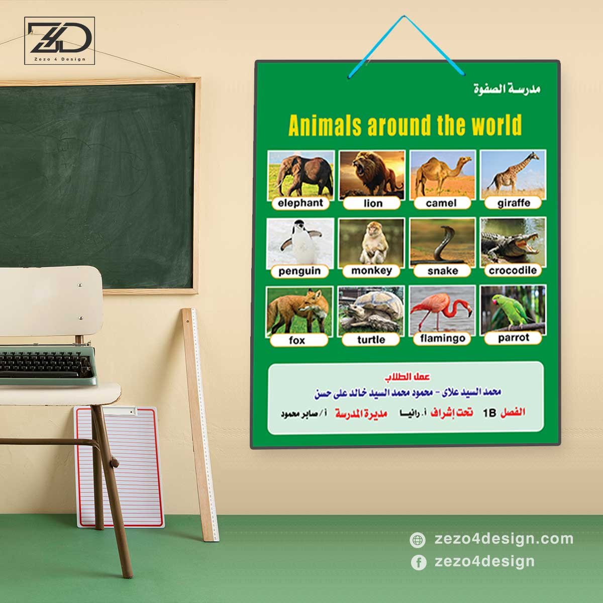 Animals around the world