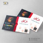 تصميم كارت شخصى محل هدايا وهاند ميد