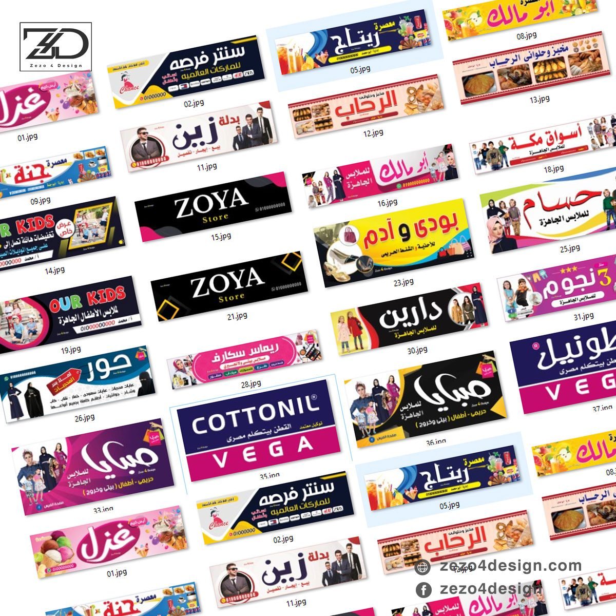 مجموعة بنرات PSD جاهزة للطباعة والتعديل بنرات وتصميمات جاهزة للتعديل والطباعه بالفوتوشوب PSD بجودة عالية