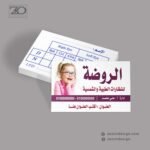 تصميم كارت شخصى لمحل نظارات وظهر لون واحد
