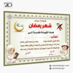 شهادة شهر رمضان تقدير للصائمين تقديرا لصيامهم