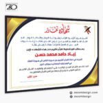 شهادة تميز لحفظ القرآن الكريم بتصميم عصري