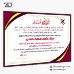 شهادة نجاح وتميز لحافظي القرآن الكريم