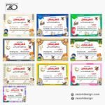 شهادات تقدير للصائمين للأطفال PSD تصميم احترافي قابل للتعديل والطباعة