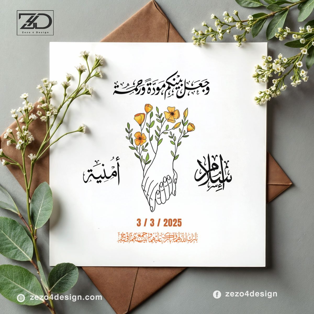 تصميم منديل كتب كتاب كلاسيك تصميم منديل كتب كتاب كلاسيك