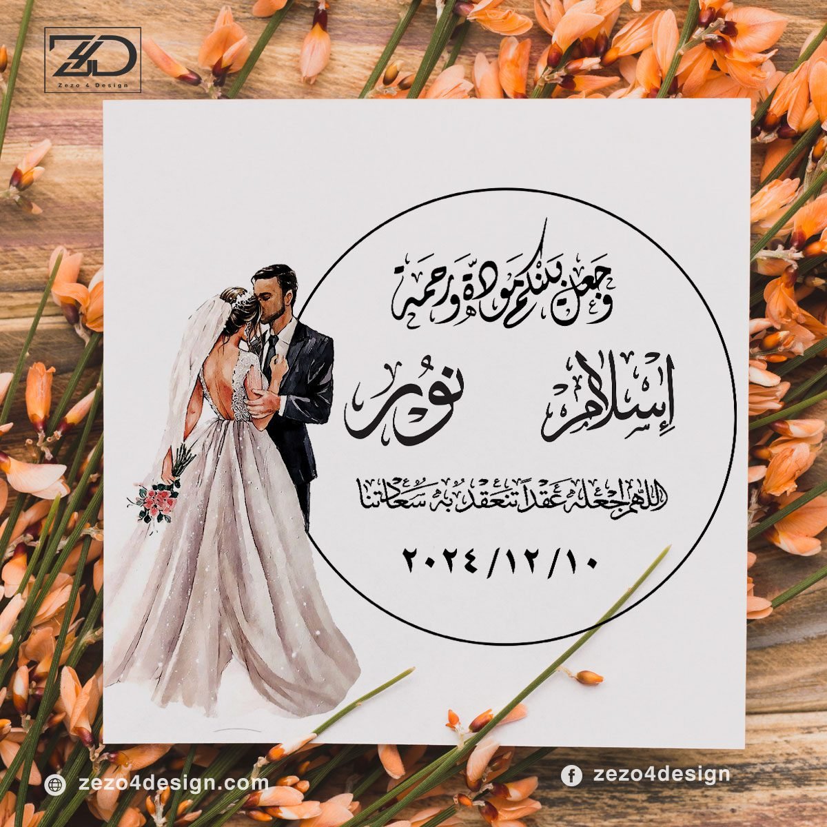 تصميم منديل كتب كتاب جاهز للتطريز تصميم منديل كتب كتاب جاهز للتطريز