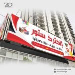 تصميم لوحة محل عدد يدوية وادوات كهربائية | تصميم احترافي يجذب العملاء