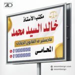 تصميم لوحة مكتب محاماة | خلفية ذهبية بتصميم كلاسيكي فاخر