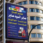 تصميم لوحة محل أدوات منزلية